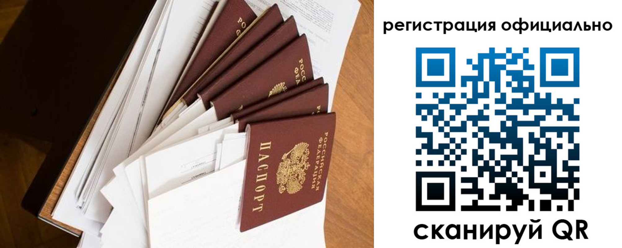 прописка для школы в Кондопоге