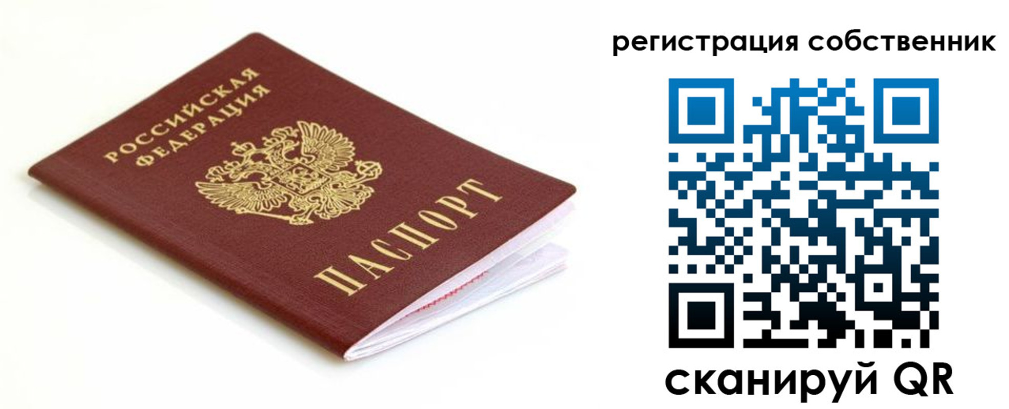 временная регистрация собственник в Кондопоге