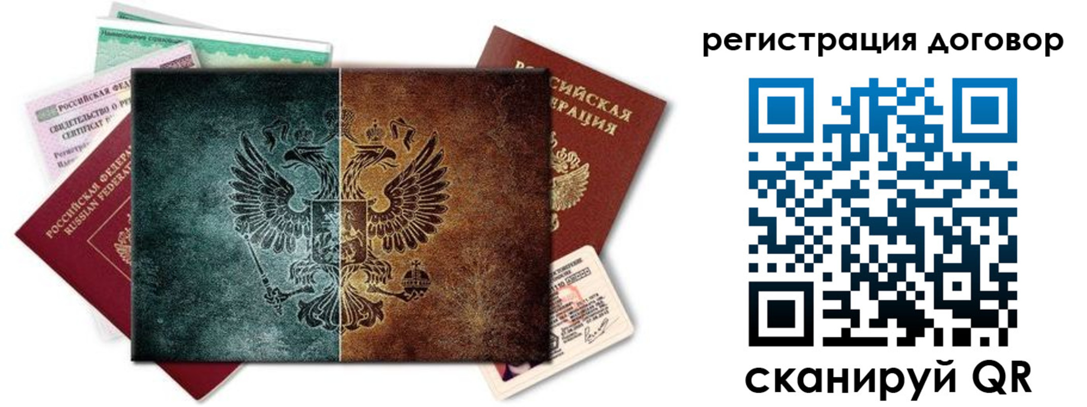 прописка для работы в Кондопоге