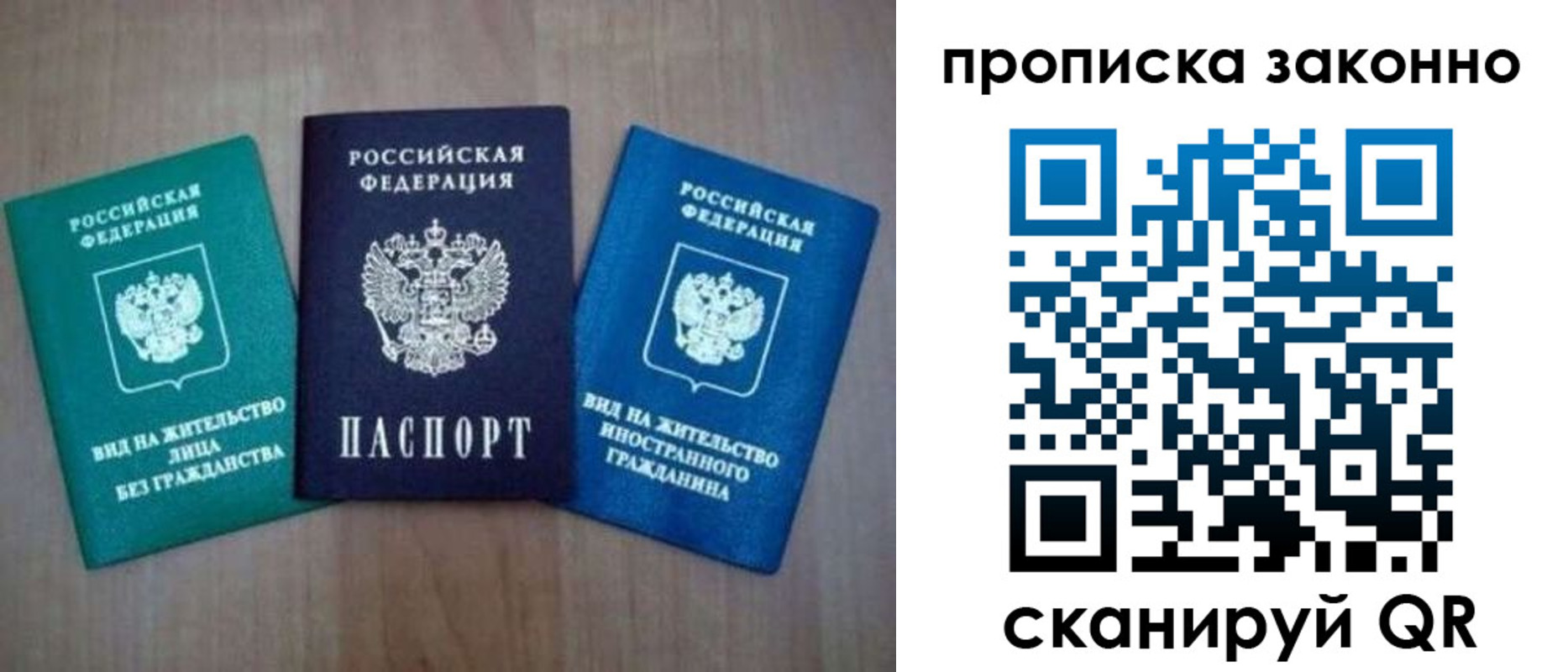прописка гарантия в Кондопоге