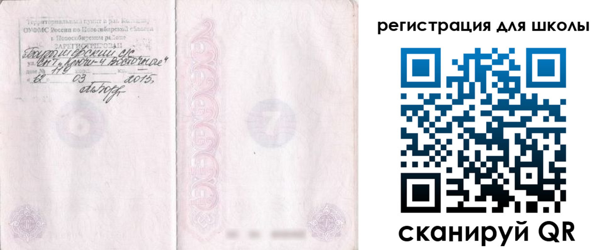 временная регистрация купить в Кондопоге