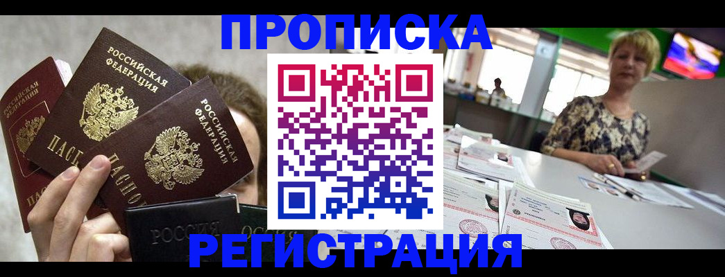 прописка в Кондопоге