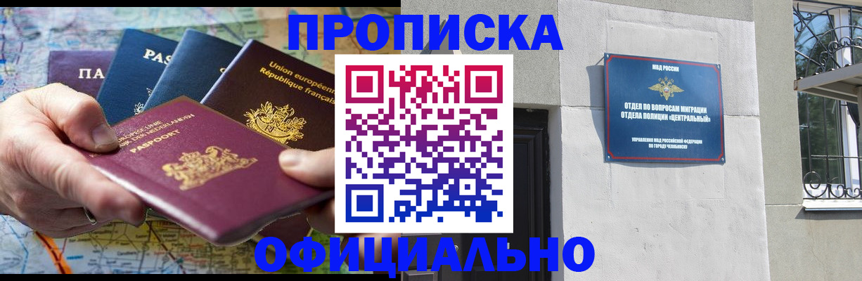 прописка 2025 в Кондопоге