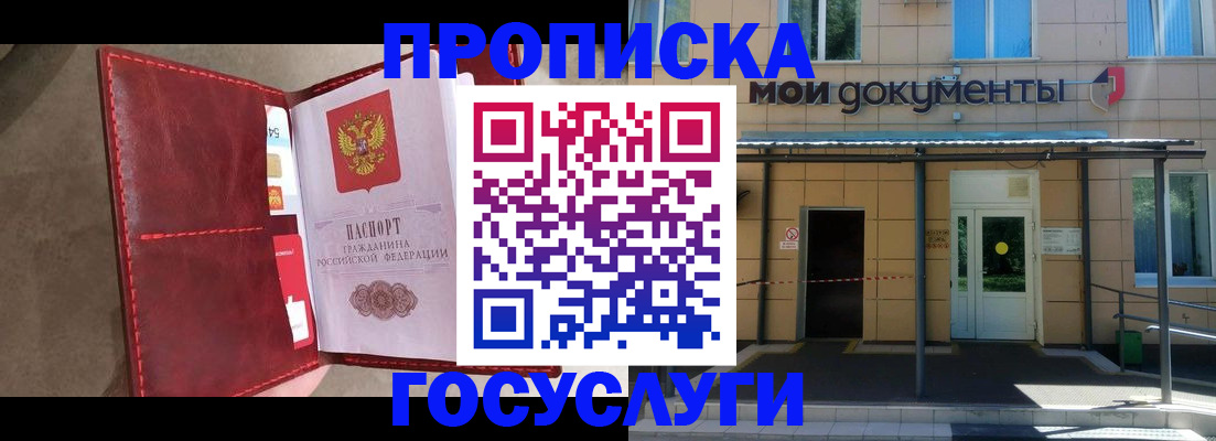 прописка от собственника в Кондопоге