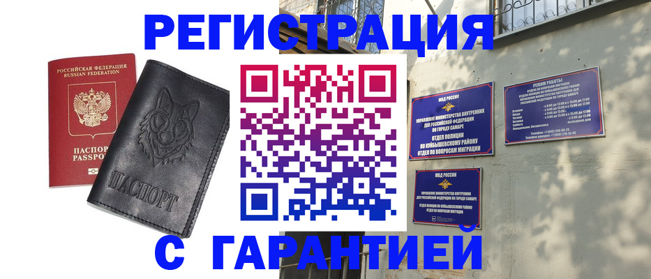 прописка в Кондопоге