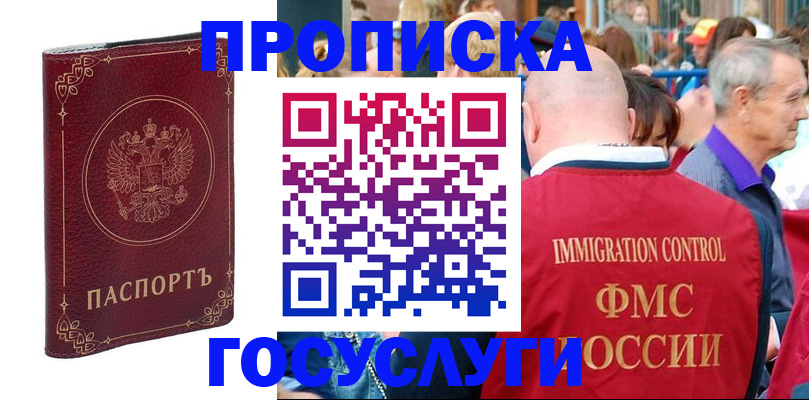 временная регистрация в квартире в Кондопоге