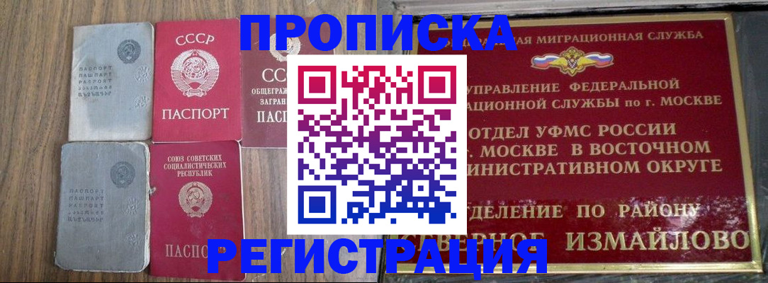 временная регистрация законно в Кондопоге