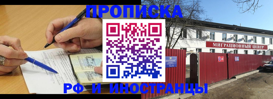 прописка иностранных граждан в Кондопоге