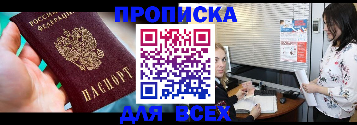 временная регистрация надежно в Кондопоге