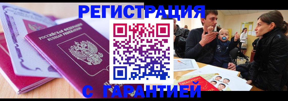 временная регистрация в Кондопоге